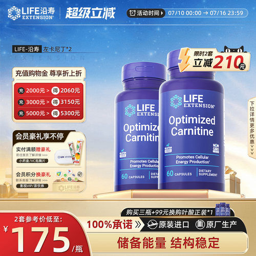 左卡尼丁精子质量活力锌硒宝