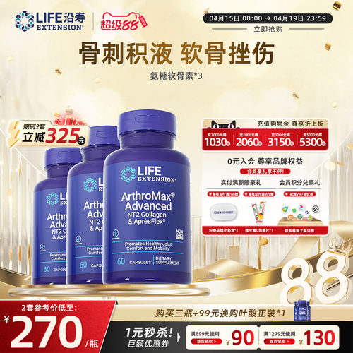 氨糖软骨素美国进口中老年