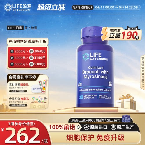 沿寿萝卜硫素儿童西兰花提取物
