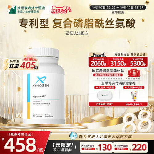 沿寿PS磷脂酰丝氨酸儿童专注力