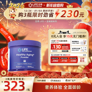 沿寿LIFE高纯度牛磺酸小麦提取亚精胺补充剂口服焕活细胞防老粉衰