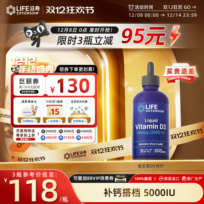 Life维生素d3滴剂2000iu