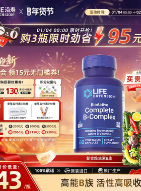 沿寿LIFE活性复合维生素b族片多种VB叶酸肌醇b12b6群提高新陈代谢