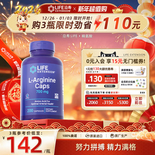 沿寿LIFE精氨酸瓜氨酸胶囊淫羊藿男性备孕胶囊 临期特惠