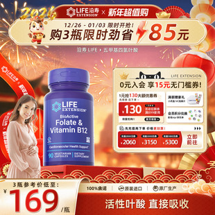 沿寿LIFE备孕活性叶酸孕妇黄金素五甲基四氢B族维生素官方旗舰店