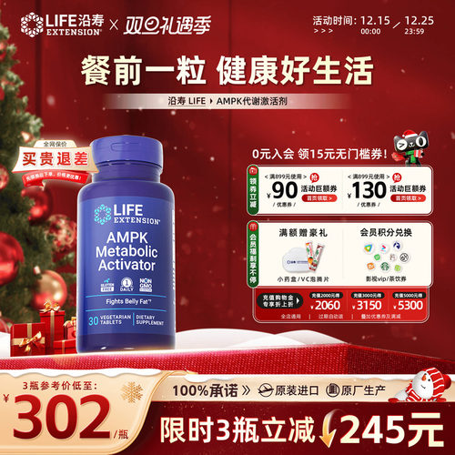 餐前截击阻断碳水脂肪AMPK激活剂