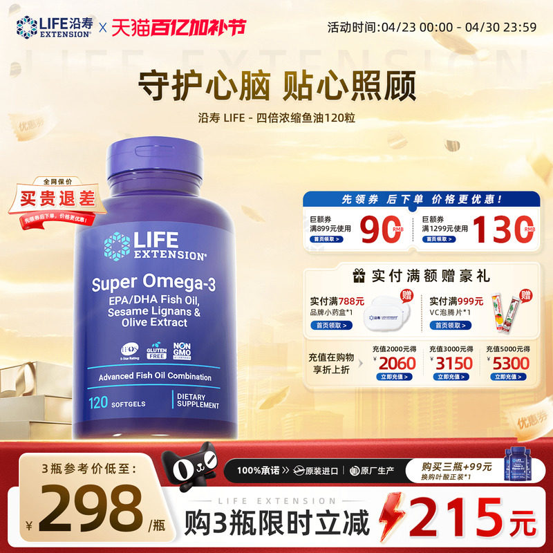 深海鱼油软胶囊omega-3欧米伽3成人DHA补脑深海鱼鱼油肝油非澳洲