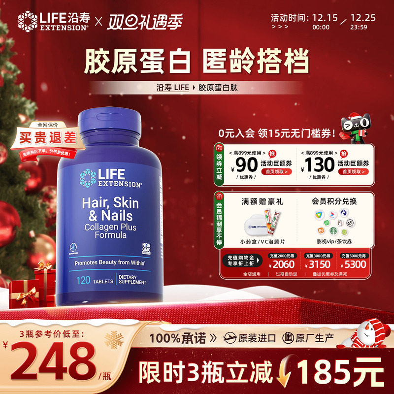 胶原蛋白紧致嫩肤填充美白