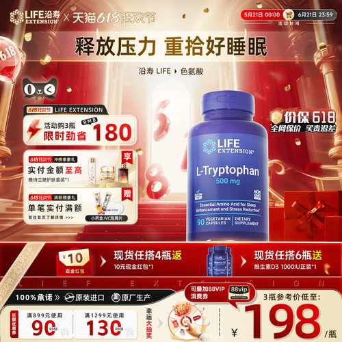 氨基丁酸5-htp色氨酸片褪黑素