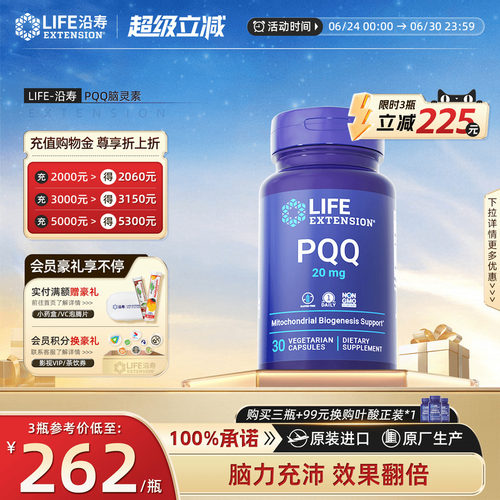 沿寿脑雾强力脑活素银杏提取物