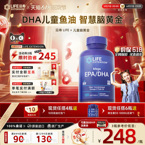 沿寿儿童脑黄金dha青少年记忆力
