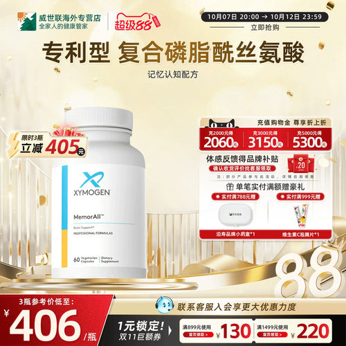 沿寿PS磷脂酰丝氨酸儿童专注力