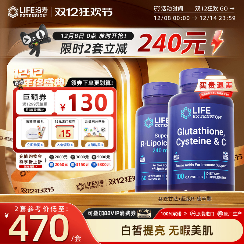 维生素c抗糖美白丸谷胱甘肽