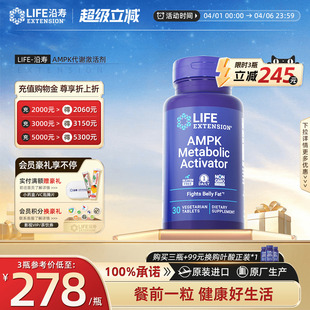 沿寿LIFE餐前截击阻断碳水脂肪AMPK代谢激活剂控糖代餐燃腹丸胶囊