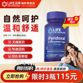 临期特惠 沿寿LIFE回奶片非卡麦无痛回奶角林维生素b6通乳堵奶