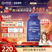 沿寿Life青少年儿童注意力不集中促多巴胺达专注力ps磷脂酰丝氨酸