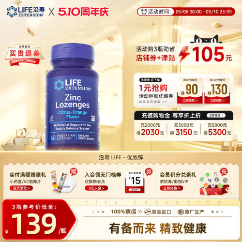 美国锌片备孕男性精子质量