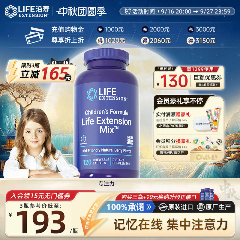 沿寿PS磷脂酰丝氨酸学生专注记忆