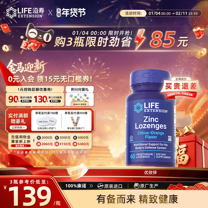 美国zinc锌片备孕提高男性精子质量活力补精子锌元素咀嚼片锌硒宝,保健食品/膳食营养补充食品,锌,淘宝优惠券,粉丝福利购,淘宝优惠卷