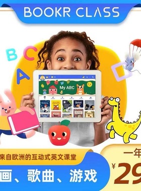 BOOKR Reading会员年卡BOOKR APP会员英语绘本分级阅读儿童启蒙
