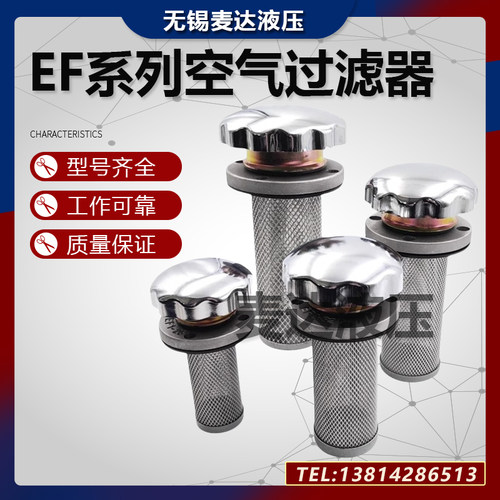 空气过滤器EF1-25EF2-32EF3-40