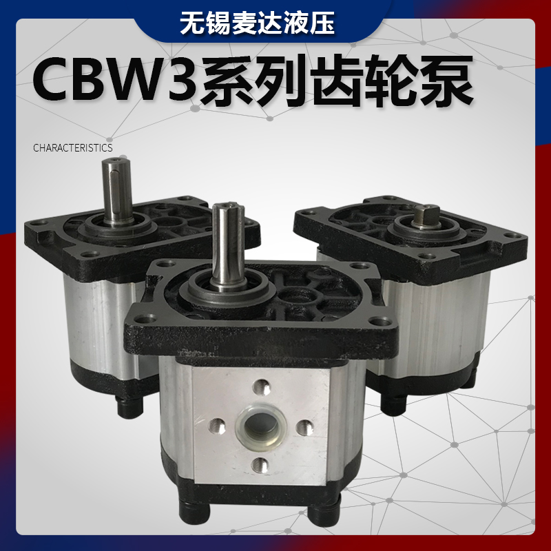 齿轮泵液压油泵CBW-F310 CBW-F314 CBW-F316 CBW-F320 CBW-F306