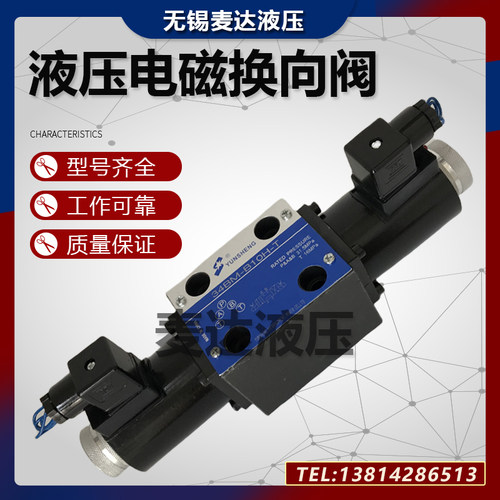运盛电磁换向阀34BM-B10H-T