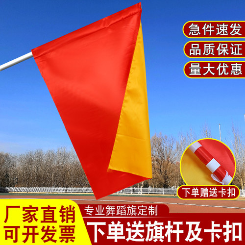 红黄双面旗双面旗表演旗