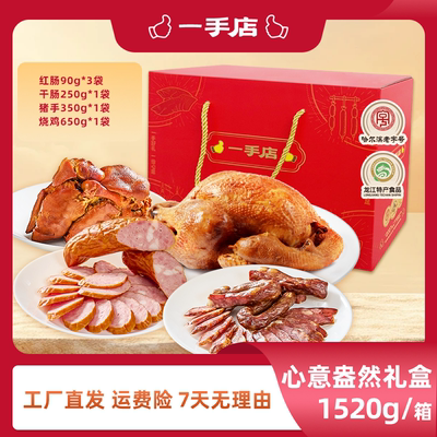 哈尔滨直发，东北风味礼盒