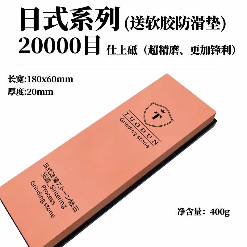 拓盾日式工艺 20000目镜面抛光磨刀石剃刀电推剪头磨石刮刀用