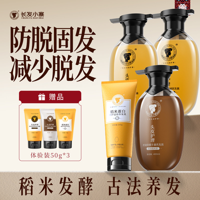 【新华网同款】防脱洗发水