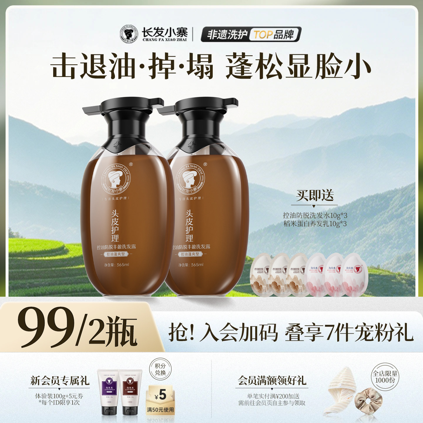 非遗传承丨侧柏叶生姜防脱洗发水