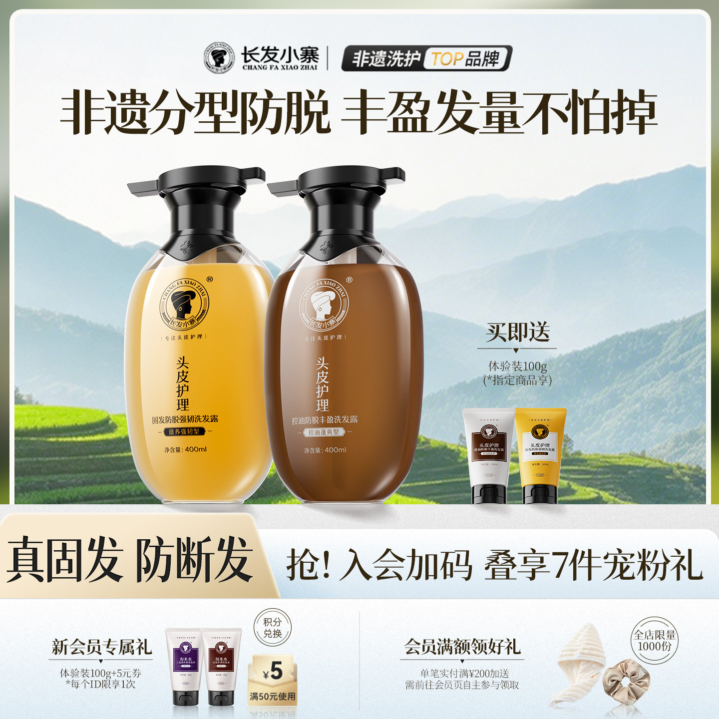央妈推荐丨生姜防脱固发洗发水！