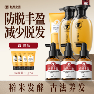 长发小寨淘米水防脱洗发水生姜控油去屑蓬松洗发露 新华网同款