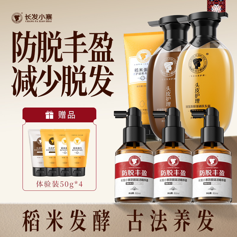 【新华网同款】防脱洗发水
