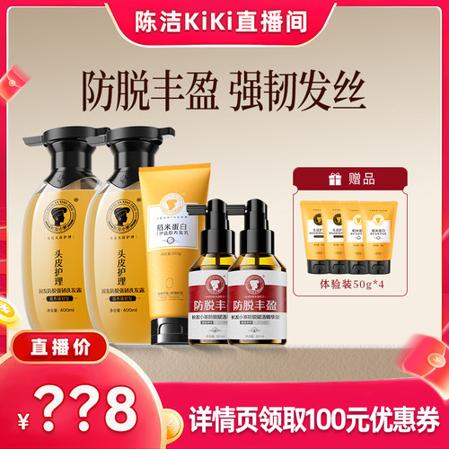 【k姐推荐】防脱精华液强韧发根