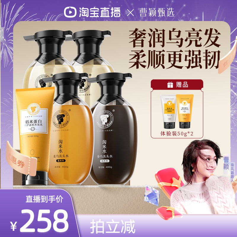 【曹颖甄选】长发小寨人参首乌植物洗头膏露控油