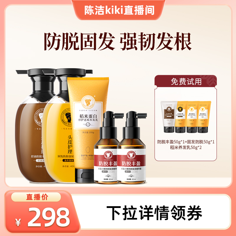 【k姐推荐】防脱精华液强韧发根