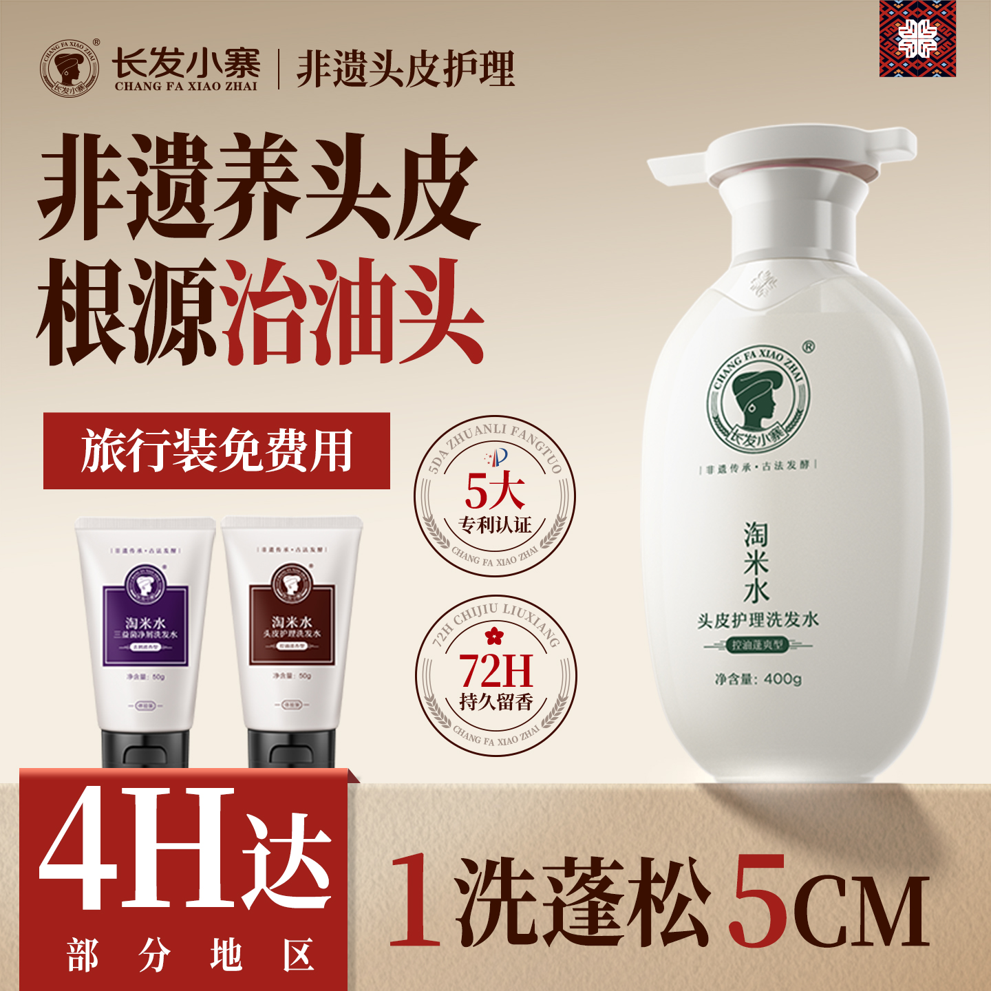 【巨控油蓬爽】专利去油洗发水