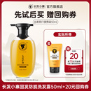50ml 长发小寨淘米水防脱固发洗发水旅行装 U先派样