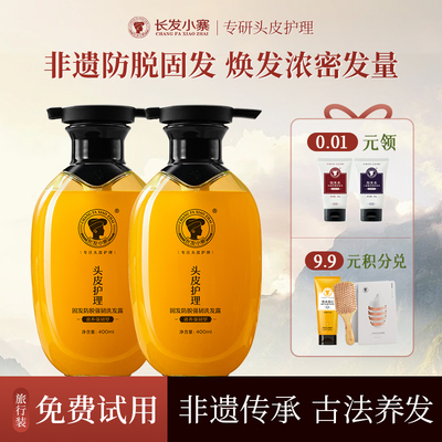 【胖东莱断货王】非遗防脱洗发水