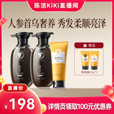 【k姐推荐】长发小寨淘米水洗发水人参首乌植物洗头膏露控油