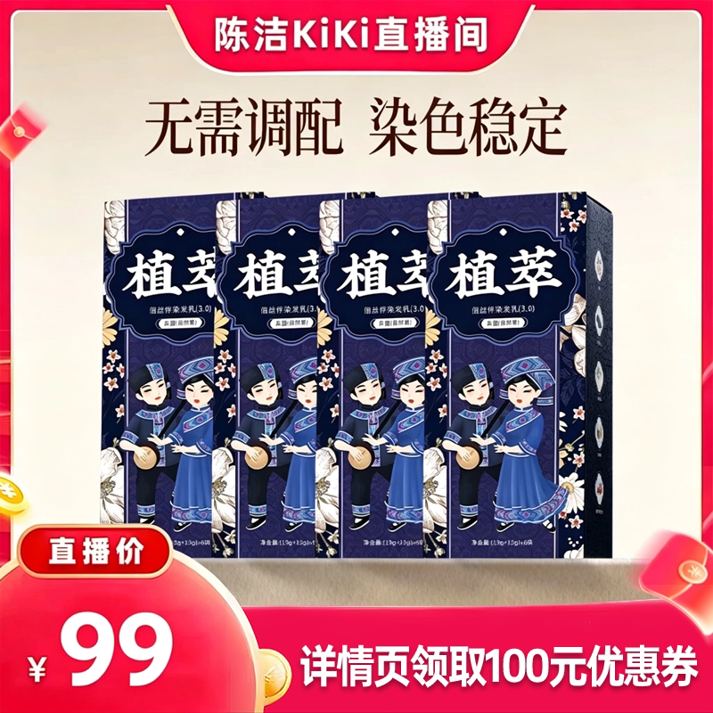 【k姐推荐】染发膏自然黑温和植物盖白黑茶棕色