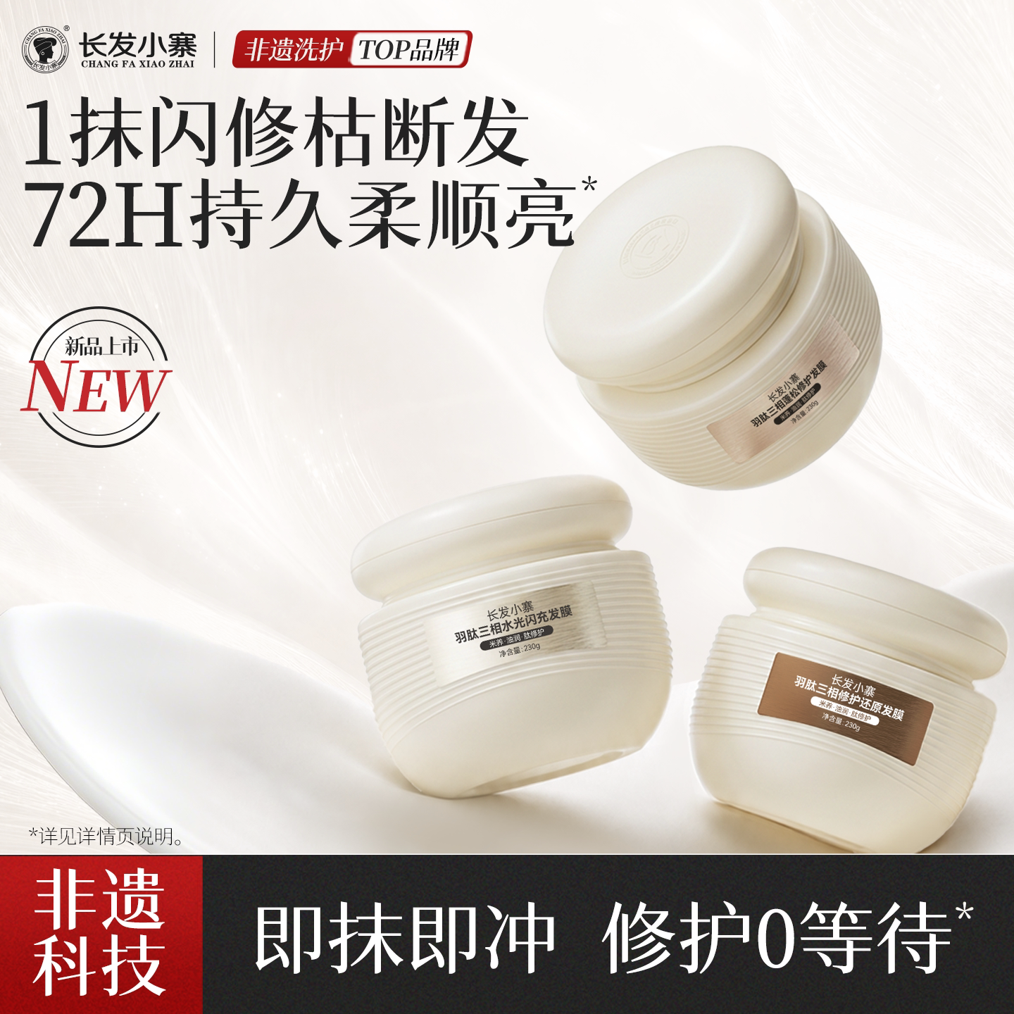 长发小寨羽肽闪充发膜防断修护沙发干枯染烫受损发乳柔顺非护发素