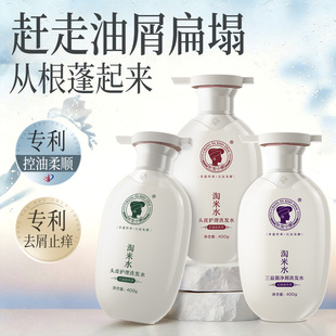 长发小寨淘米水洗发水控油蓬松去屑柔顺修护洗头膏露官方品牌正品