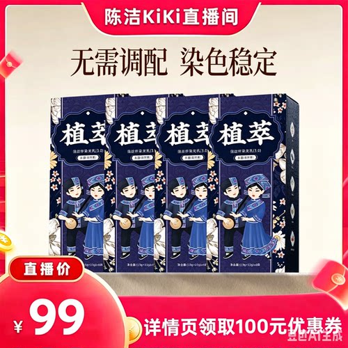 【k姐推荐】植萃温和染发膏盖白