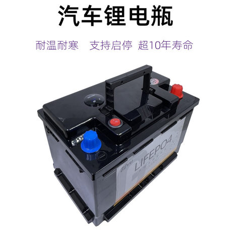 格雨12v锂电瓶替代支持启停汽车