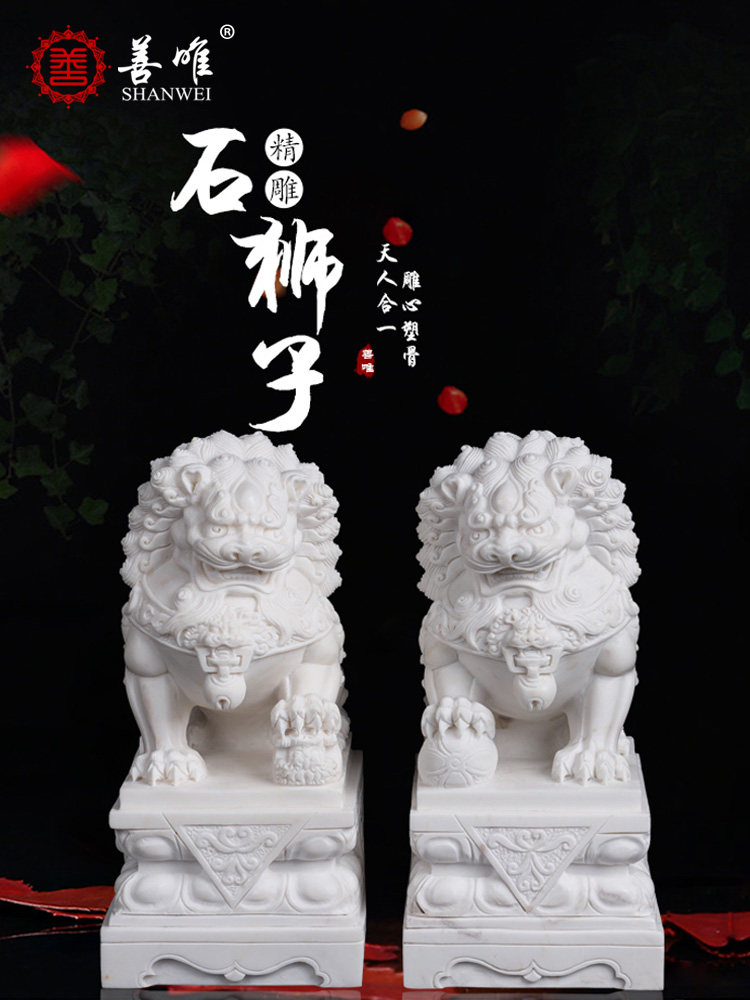 善唯房山汉白玉大理石含球小石狮子一对看门家用墓地摆件