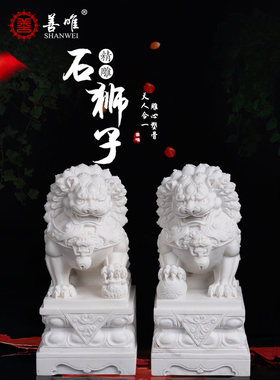 善唯房山汉白玉大理石含球小石狮子一对看门家用墓地摆件