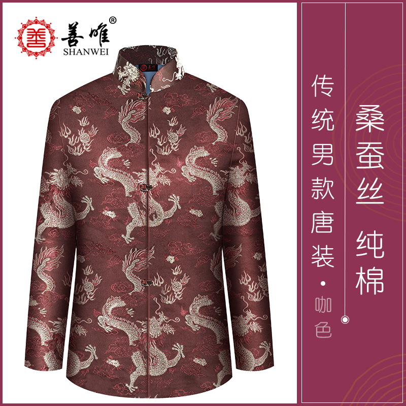 善唯寿衣男全套桑蚕丝唐装咖色B款寿服老人生日北京殡葬用品